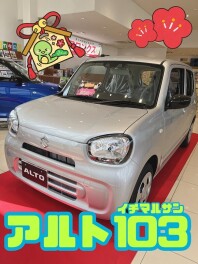 【初売り特選車】3連休は初売り最終期間です！